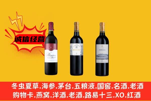 咸阳市乾县上门回收拉菲价格