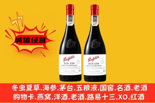 咸阳市乾县上门回收奔富价格