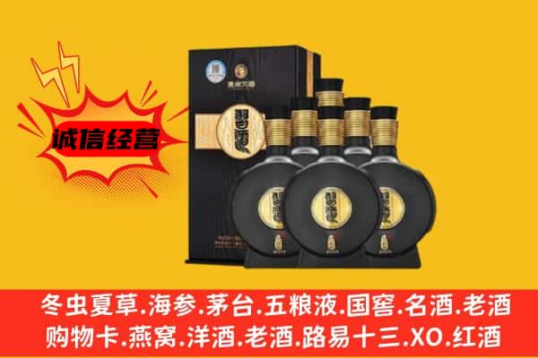 咸阳市乾县上门回收习酒价格