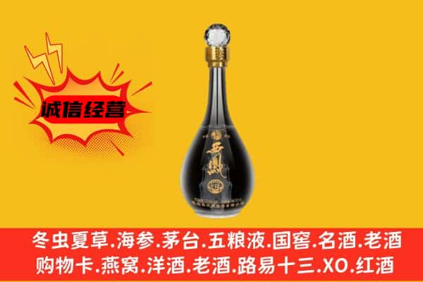 咸阳市乾县上门回收西凤酒价格