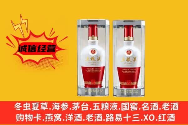 咸阳市乾县上门回收五粮液1618价格