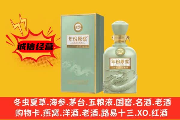 咸阳市乾县上门回收古井贡酒价格