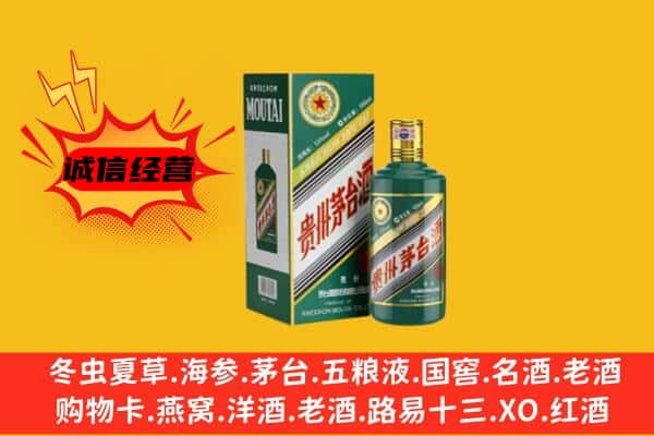 咸阳市乾县回收生肖茅台酒