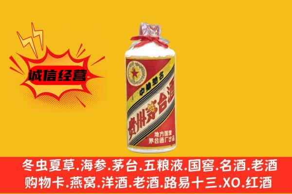 咸阳市乾县回收五星茅台酒