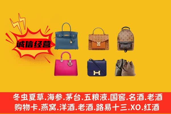 咸阳市乾县回收名包