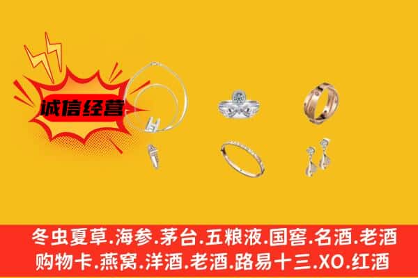 咸阳市乾县回收首饰