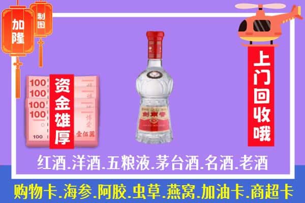 咸阳市乾县回收剑南春怎么定价